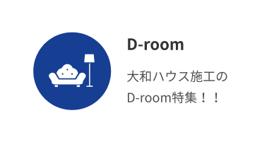 D-room