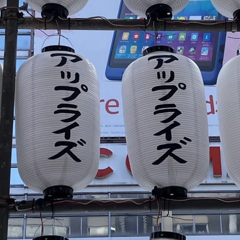 池袋　ふくろ祭り　２０２４